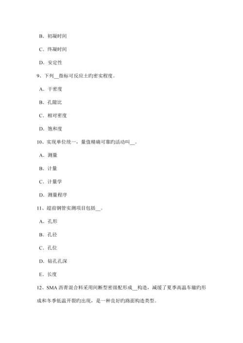 上半年山西省公路工程试验检测员桥梁上部结构考试试卷.docx