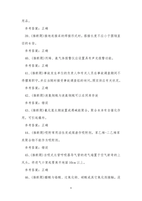 2022年危险化学品作业胺基化工艺作业证考试练习题.docx