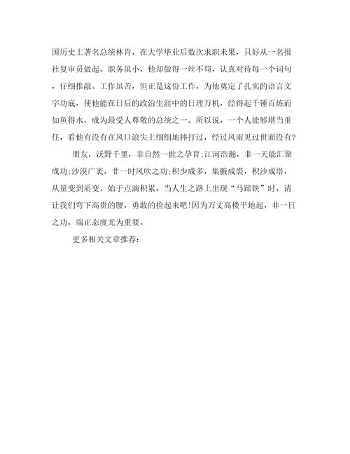 往届高考作文真题：积沙成塔集腋成裘