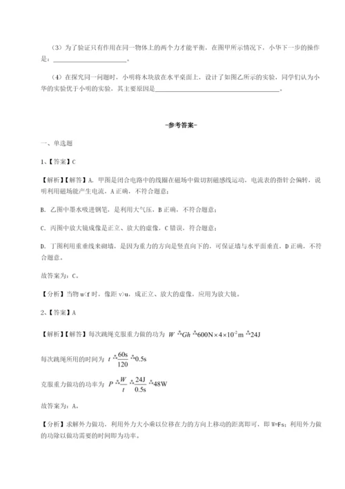 强化训练江西上饶市第二中学物理八年级下册期末考试定向练习A卷（详解版）.docx