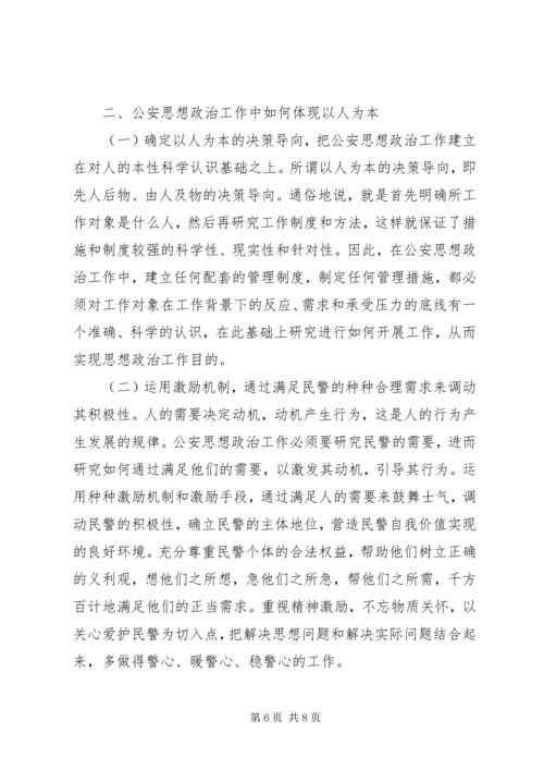 关停转型企业思想政治工作的思考 (3).docx