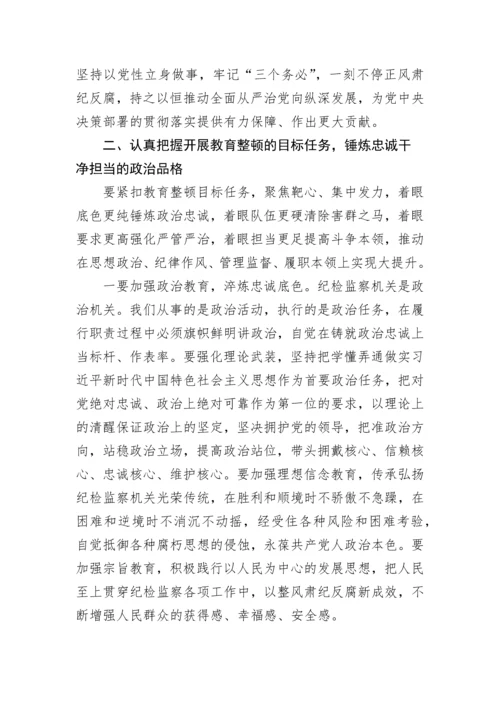 【JJ队伍教育整顿】在纪检监察干部队伍教育整顿研讨会上的讲话（3篇）.docx