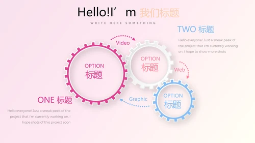 粉色时尚彩妆培训演讲通用动态PPT