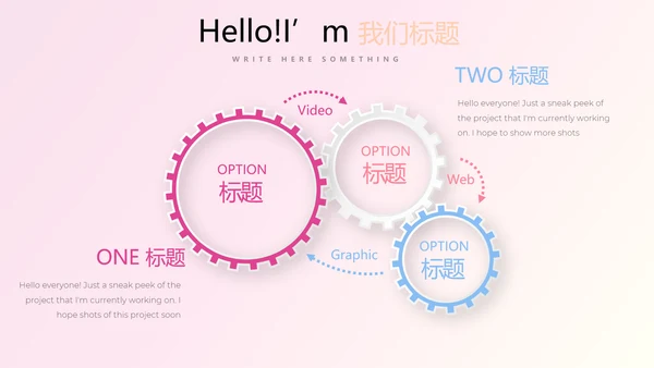 粉色时尚彩妆培训演讲通用动态PPT