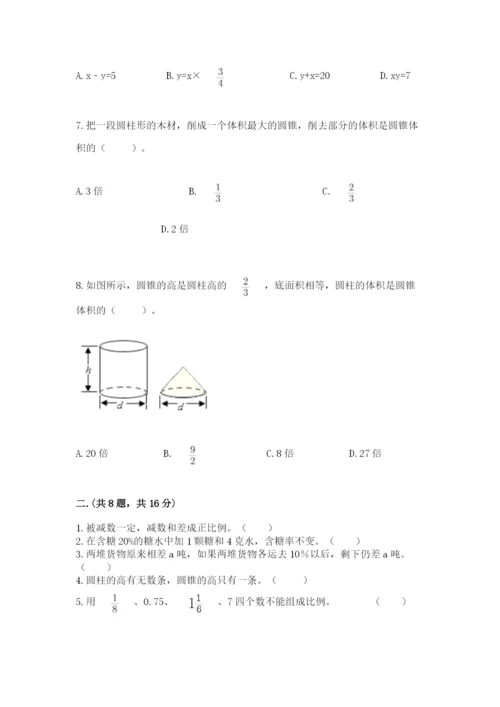 最新版贵州省贵阳市小升初数学试卷及参考答案.docx