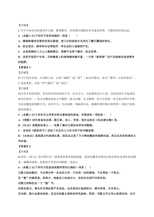 初二期末复习讲义