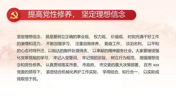 纪检监察党风廉政教育工作汇报ppt