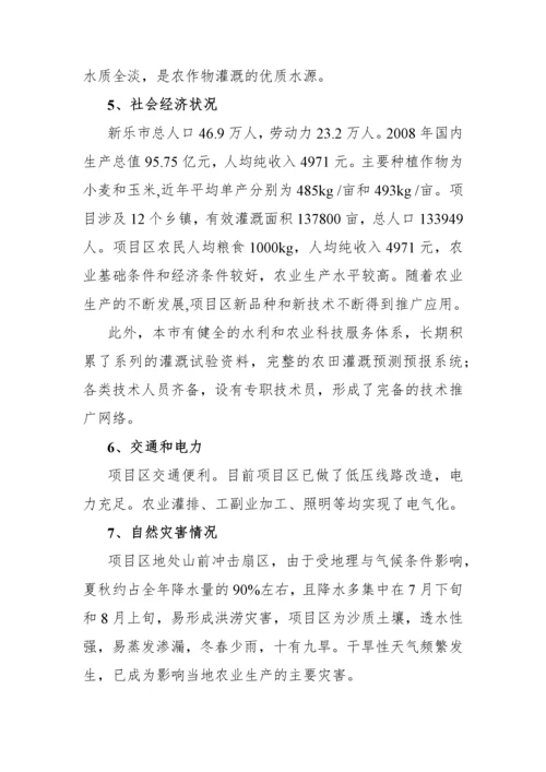 现代农业项目建设方案.docx