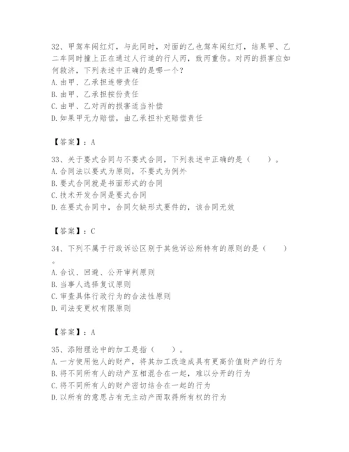 土地登记代理人之土地登记相关法律知识题库附答案【培优】.docx