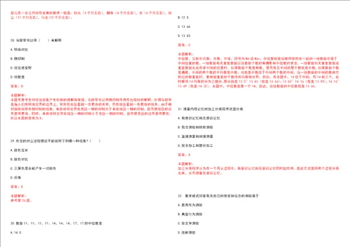 考研考博学硕心理学新乡医学院三全学院考研模拟卷3套含答案详解