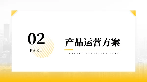 年终工作总结商务汇报项目报告通用PPT模板