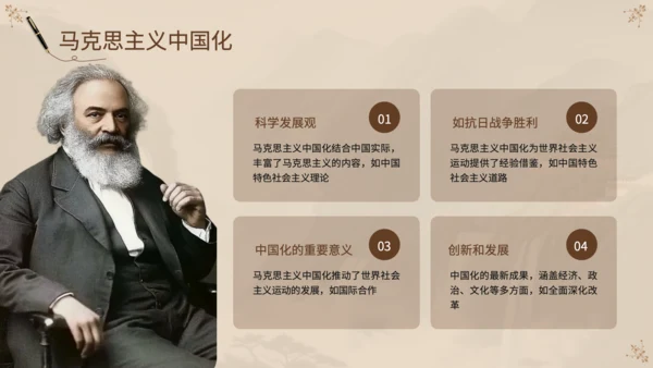 黄色中国风《马克思主义基本原理》思维导图PPT