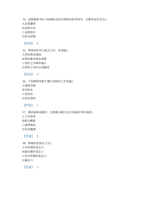 2022年山西省国家电网招聘之机械动力类自我评估预测题库含解析答案.docx