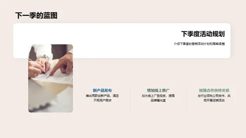 营销活动：回顾与策略
