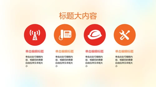 橄榄球运动动态PPT模板