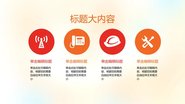 橄榄球运动动态PPT模板