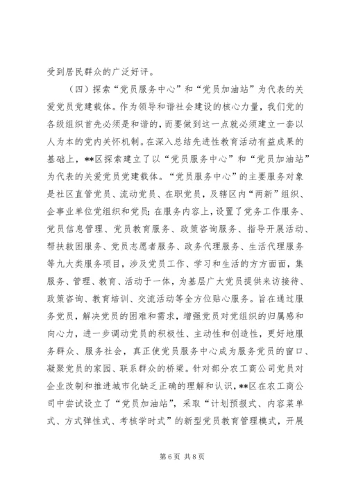 社区党建创新思考 (3).docx