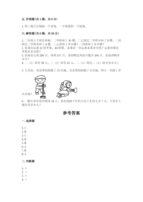 人教版二年级上册数学期中测试卷【考试直接用】.docx