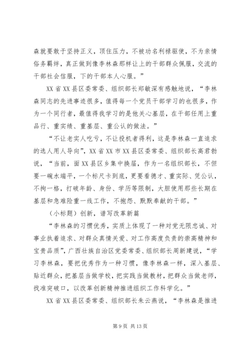 第一篇：让党放心让群众满意.docx