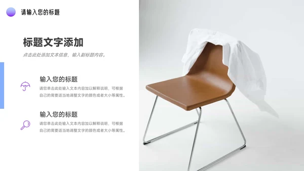 紫色潮流时尚前沿服装品牌介绍PPT模板