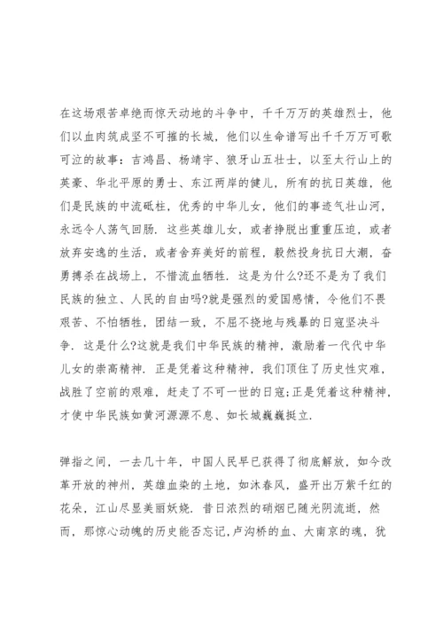 清明节缅怀英烈演讲稿1000字七篇.docx