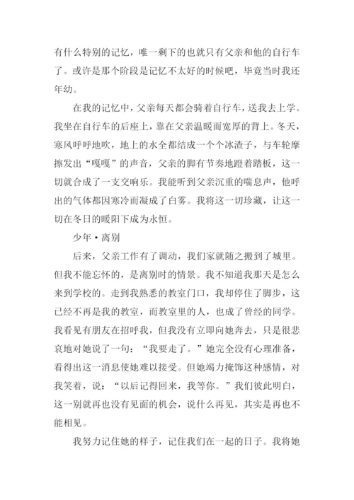 总有一种记忆值得珍藏作文.docx