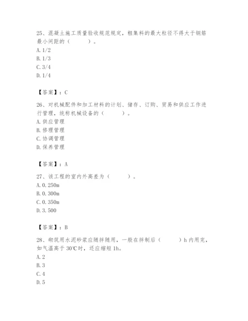 2024年材料员之材料员基础知识题库及参考答案【典型题】.docx