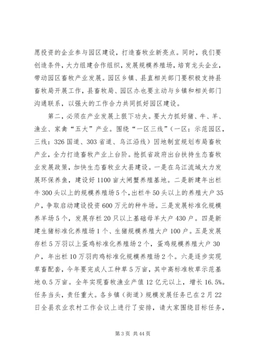 副县长在全县春防精准扶贫暨天麻生产工作会议上的讲话.docx