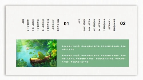 大暑处暑时节通用PPT模板