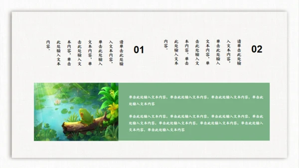 大暑处暑时节通用PPT模板