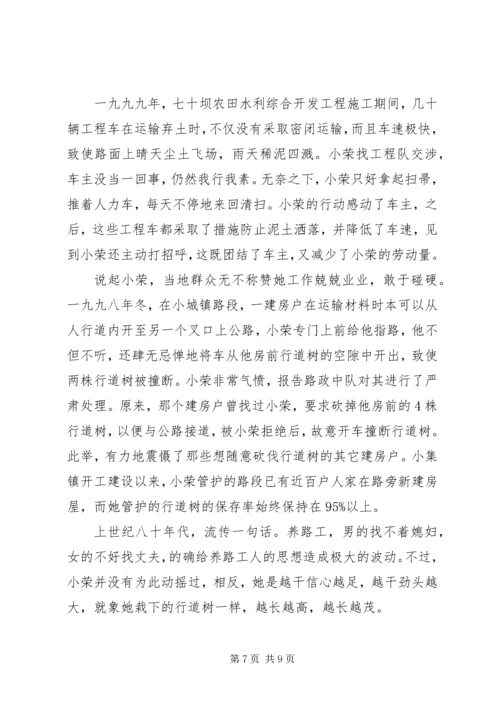 公路养护工先进个人材料三篇.docx