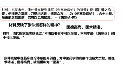 第15课 秦汉时期的科技与文化教学 课件  2024-2025学年统编版七年级历史上册