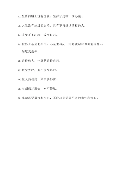 长竿入城名言警句