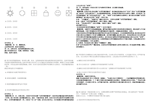 2022年江苏泰州市教育局直属学校招考聘用教师61人强化练习卷3套700题答案详解版