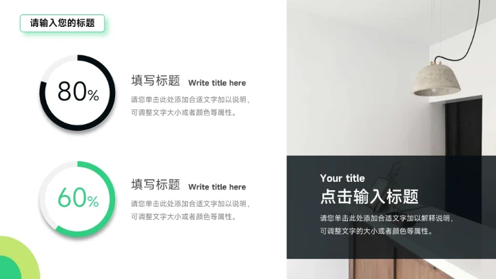 绿色前沿创意简约商业项目计划书PPT模板