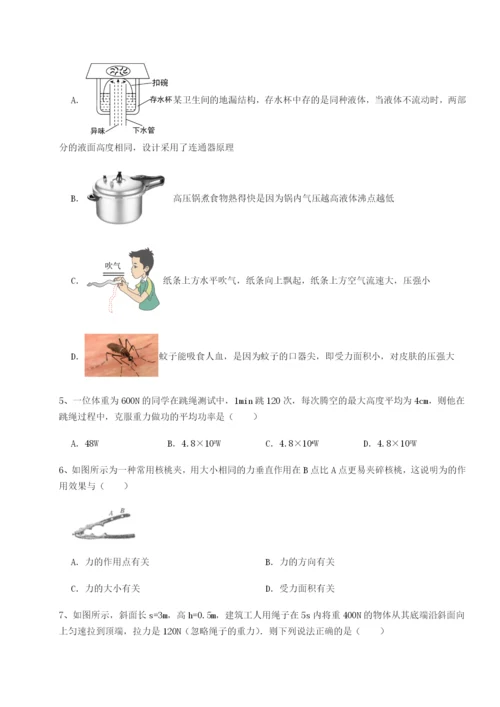 小卷练透重庆市巴南中学物理八年级下册期末考试综合练习练习题（含答案详解）.docx