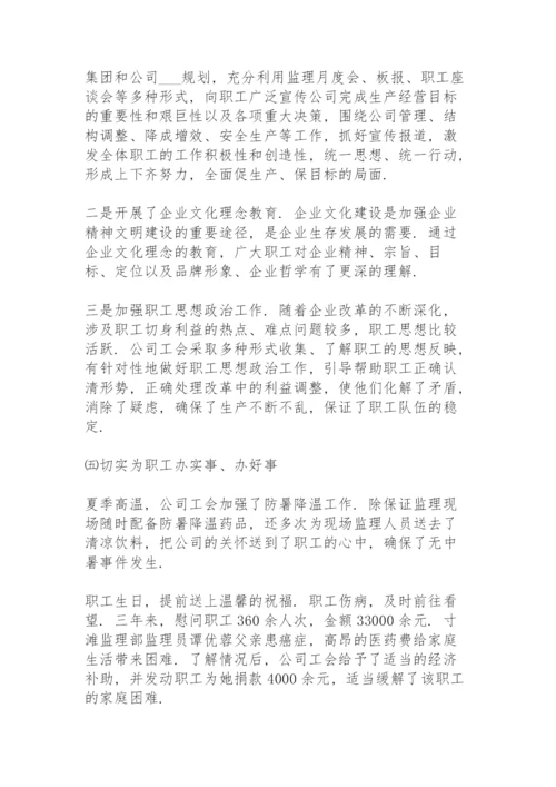 基层工会换届工作总结报告.docx