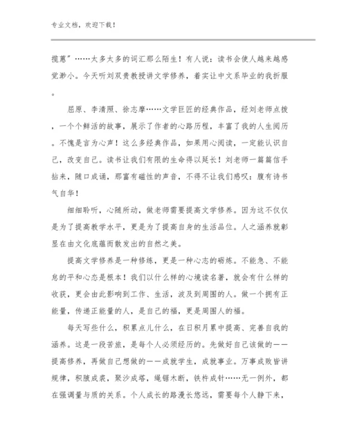 2024教师师德心得体会范文19篇.docx