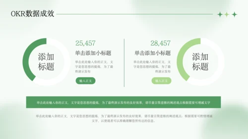 绿色清新风年中工作总结PPT模板