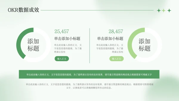 绿色清新风年中工作总结PPT模板
