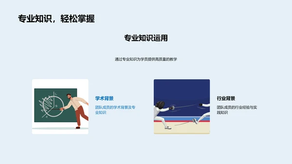 教学团队季度成果PPT模板