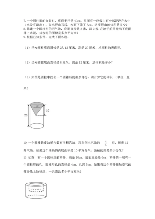 六年级小升初数学解决问题50道（夺冠系列）word版.docx