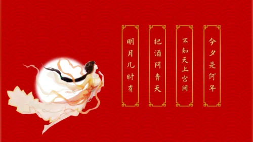 当国庆遇上中秋双节同庆通用PPT模板