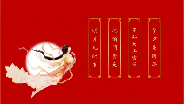 当国庆遇上中秋双节同庆通用PPT模板
