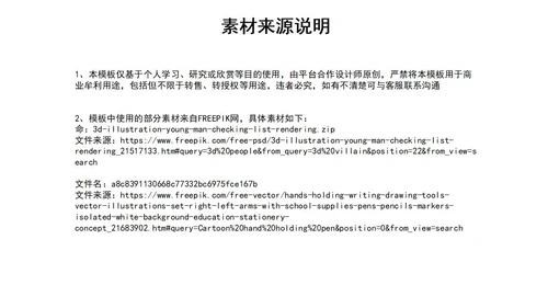 医院护理pdca循环管理品管圈案例汇报PPT模板