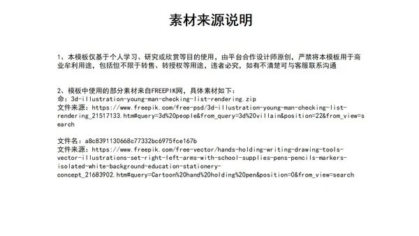 医院护理pdca循环管理品管圈案例汇报PPT模板