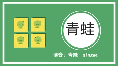 卡通简约儿童识字通用PPT模板