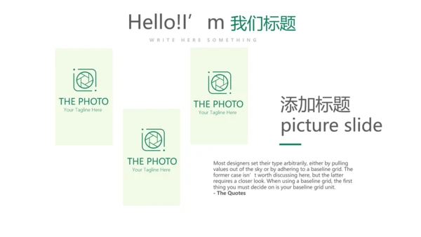 绿色公司产品介绍宣传通用PPT动态模板