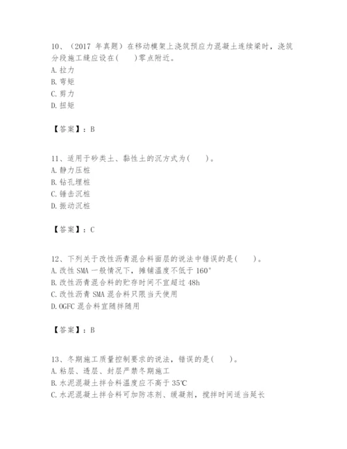 2024年一级建造师之一建市政公用工程实务题库【综合题】.docx