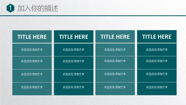 会议室商业营销策划书通用PPT模板